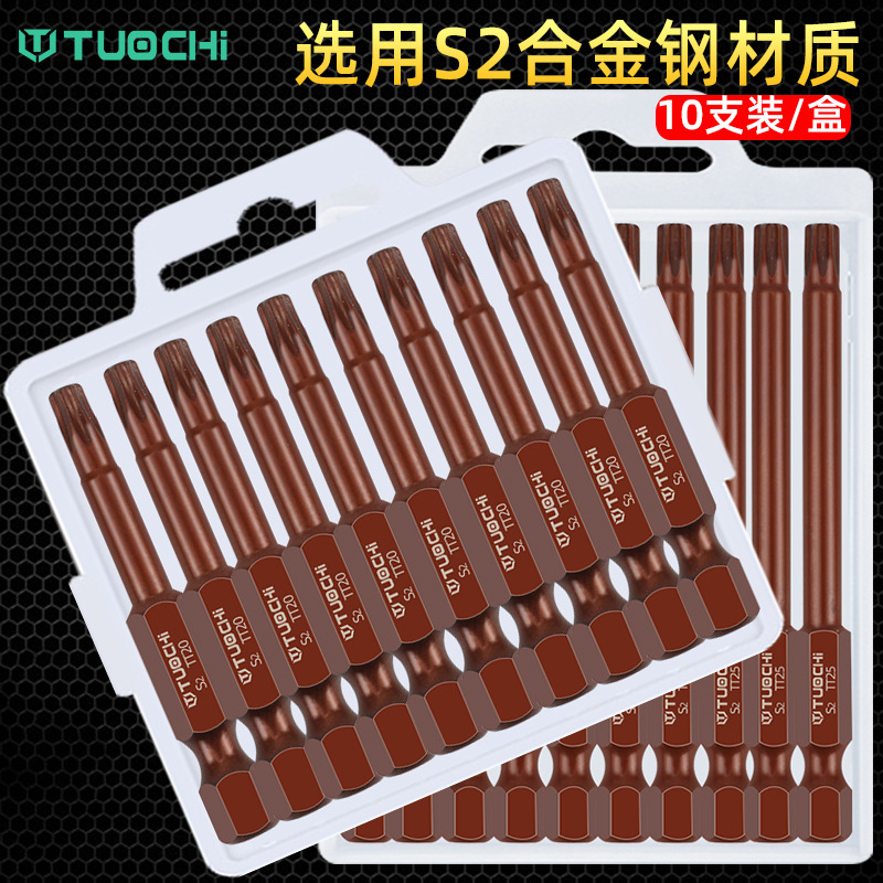 Magnetic pneumatic screwdriver with spline material, screwdriver, electric screwdriver with six-flower drill inside, S2 electric screwdriver, plum blossom screwdriver bit Specification drawing