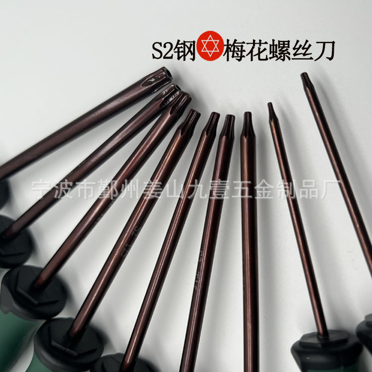Plum Blossom screwdriver S2, special-shaped screwdriver shank, anti-slip and wear-resistant, various blade head specifications, discounted, magnetic screwdriver cross-shaped Specification drawing