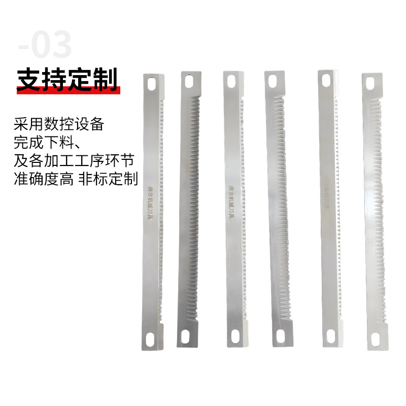 Vertical packaging machine toothed knife, packaging machine toothed knife, straight toothed blade, wavy sawtooth cutting knife, toothed knife Application Scenario