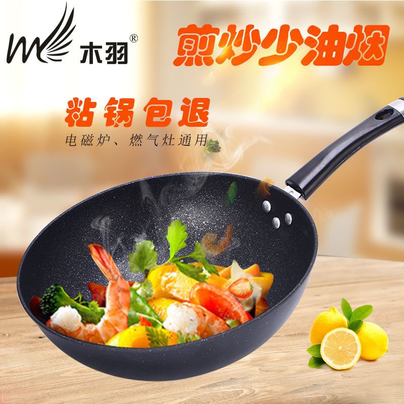 Double-eared smoking pot, induction cooker, gas universal multi-functional frying pan, wooden feather, tourmaline, Korean-style non-stick frying pan full figure