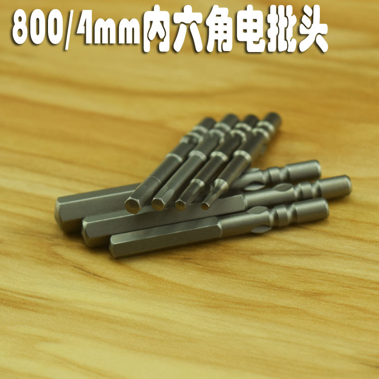 800 Hexagon socket type electric screwdriver bit, magnetic 4mm electric screwdriver bit, H1.27 hexagon socket 3C electric screwdriver bit Specification drawing