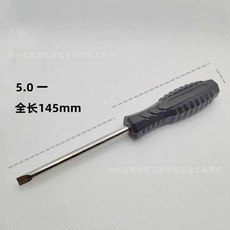 3.0/4.0/5.0/flat-head cross-head screwdriver toy household 3-inch, 4-inch, 5-inch delivery screwdriver undefined