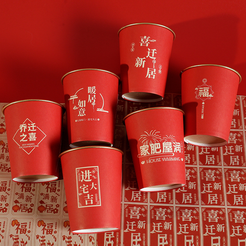 Housewarming joy: One-time gold foil paper cups, thickened new house moving water cups, high-end banquet tea cups wholesale Application Scenario