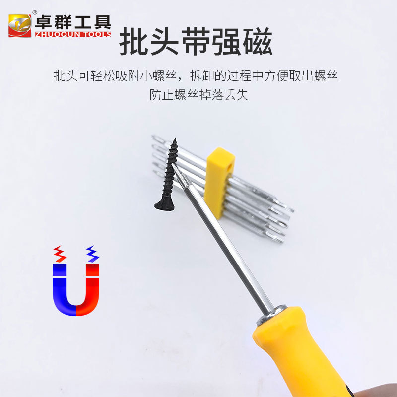 Cost-effective 6-in-1 screwdriver set, strong magnetic YU plum blossom triangular special-shaped multi-functional household screwdriver 12-in-1 Specification drawing