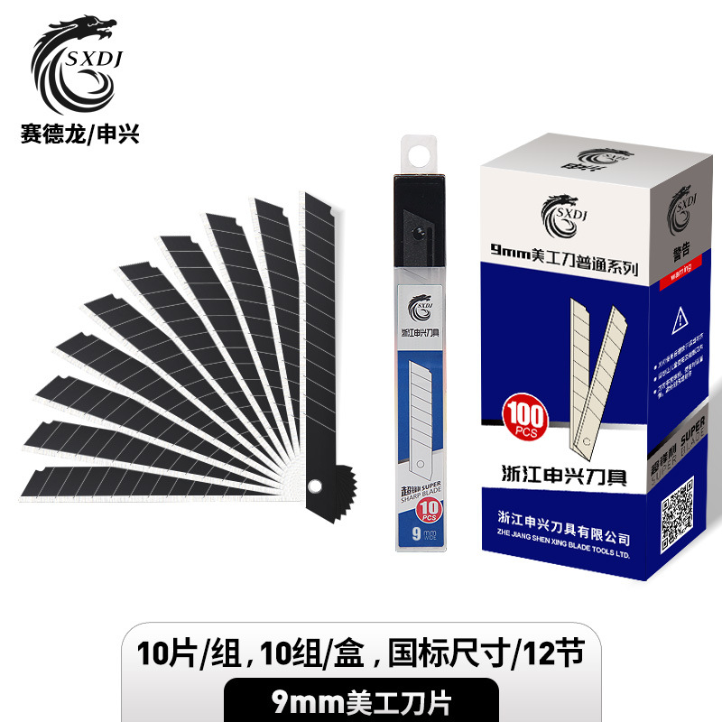 Sedon outdoor knife, small blue and black 9mm utility knife, paper cutter, direct supply from the manufacturer full figure