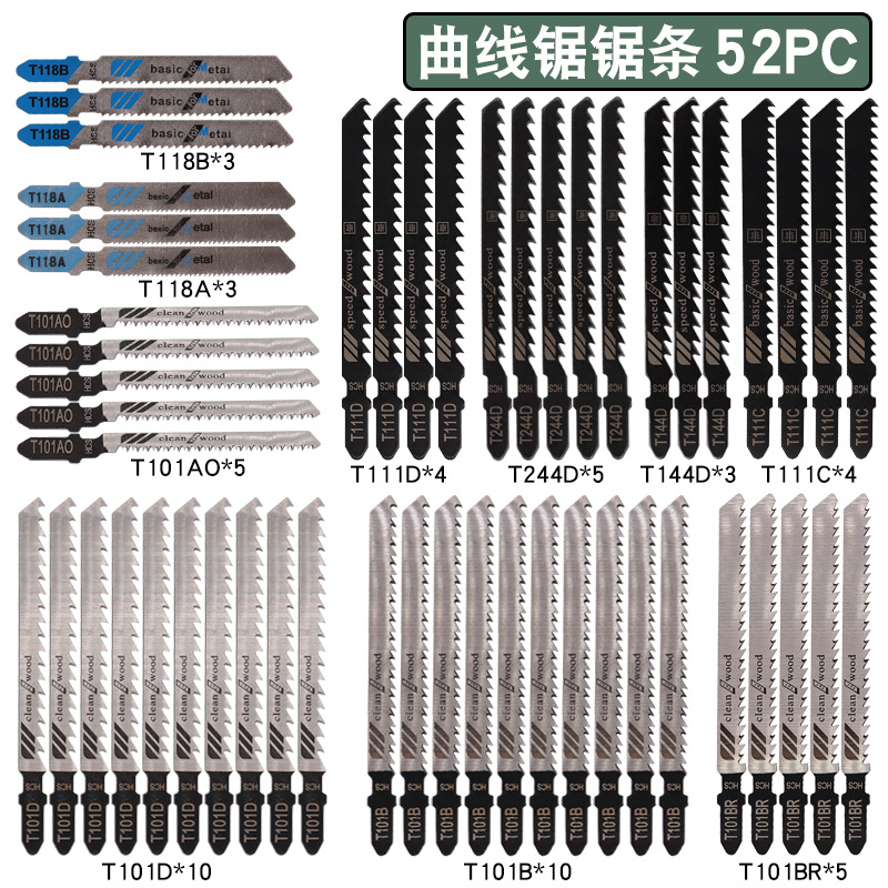 Curve saw blade set, woodworking aluminum saw blade, fine teeth, coarse teeth, linear reciprocating saw blade, electric saw blade cutting Specification drawing