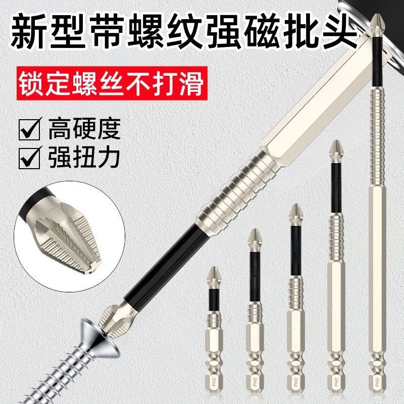 K5 anti-impact and anti-slip screwdriver with threaded cross strong magnetic electric drill head, super hard hexagonal set of electric screwdriver Specification drawing
