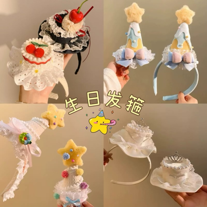 A girl's birthday hat, crown, hairband, headwear, cake decoration, scene arrangement, a child's first birthday, princess, Internet celebrity party full figure