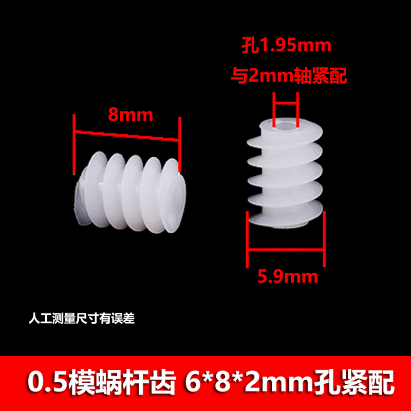 0.5 module gear worm helical gear motor main shaft reduction teeth 6*6/6*8/6*10mm 1.5/2mm holes undefined