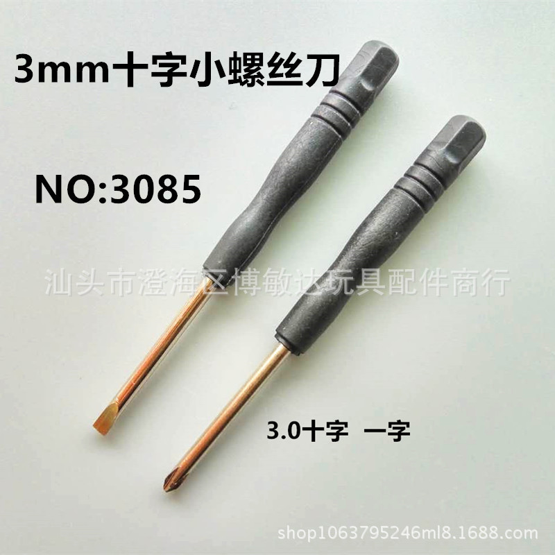 Wholesale mini screwdrivers 3.0 cross-shaped small black screwdrivers, one-character mini screwdrivers, more cost-effective with free shipping full figure