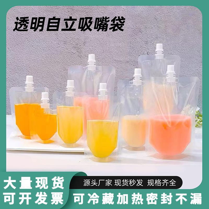 Disposable transparent high-temperature resistant spout bags for soy milk, milk tea, traditional Chinese medicine liquid packaging, coffee bags, takeout packaging, and soup bags full figure