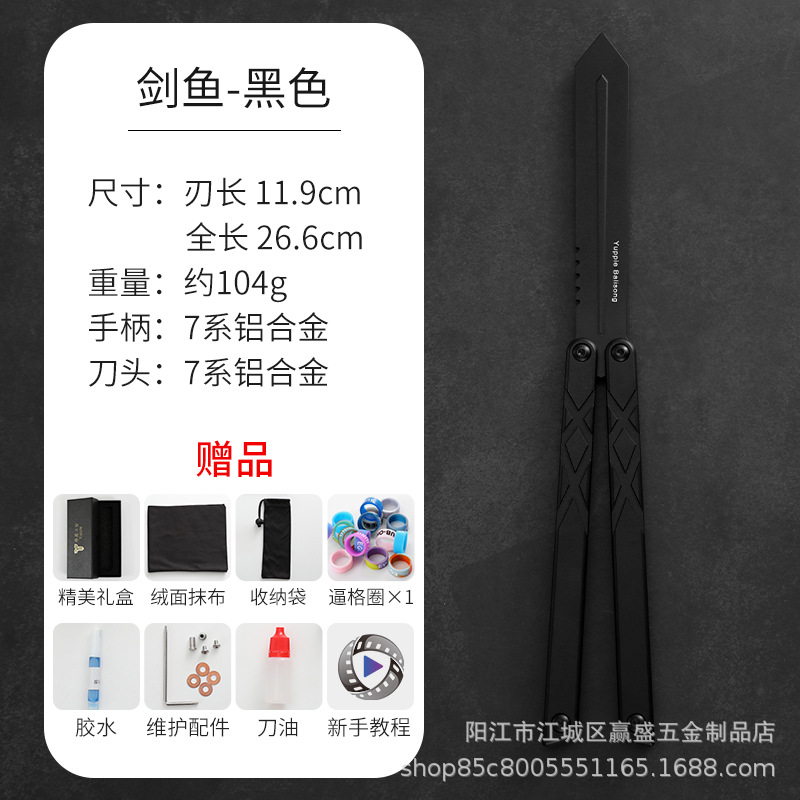 ✅ swordfish training knife butterfly folding knife swinging knife practice unedged 7-series butterfly knife undefined