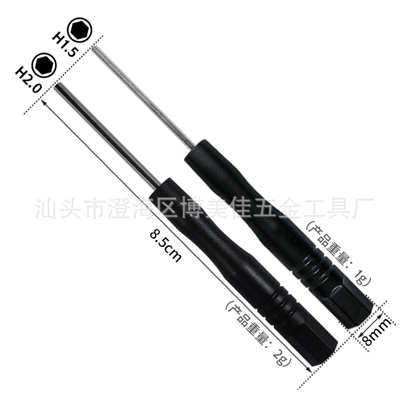Cross-head screwdriver, hex socket small screwdriver H1.5, screwdriver H2.0, small tools for delivery, hex screwdriver Specification drawing