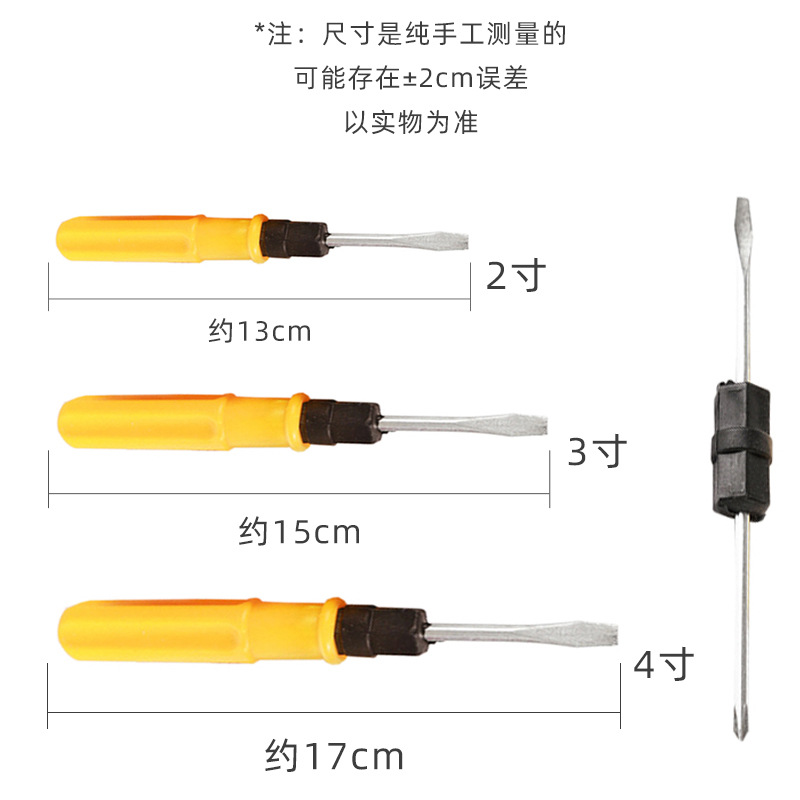 Dual-purpose single-head cross-shaped multi-functional manual double-head dual-purpose screwdriver, dual-purpose 3-inch screwdriver modified undefined