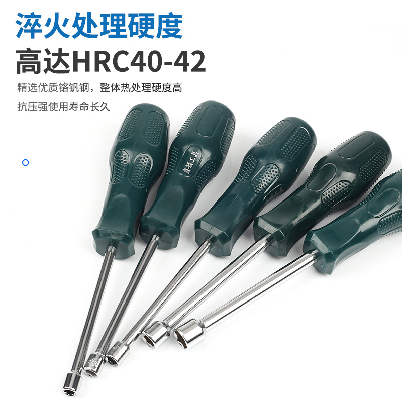 Xindun socket screwdriver 7mm external and internal hexagon screwdriver, deepening socket screwdriver, hexagon bolt socket wrench Application Scenario