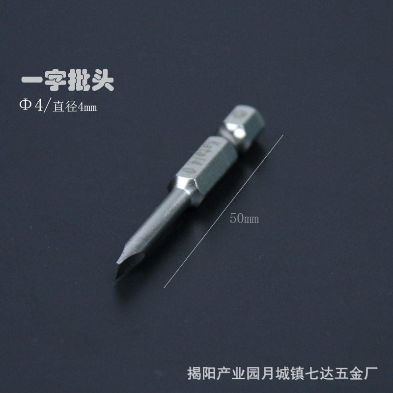 Cross-border S2 flat-head 50L electric screwdriver set, screwdriver, wind screwdriver head, strong magnetic cap, extremely hard and precise Item Picture