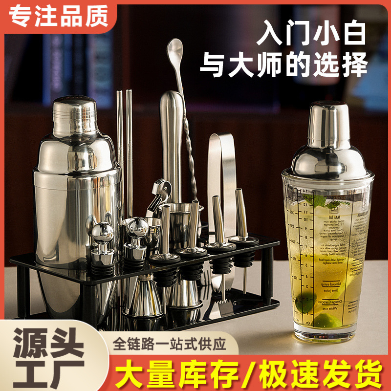 Cocktail equipment set, stainless steel hand-shaken wine glasses, bartenders, commercial shaker flask capacity equipment, cocktail tools full figure