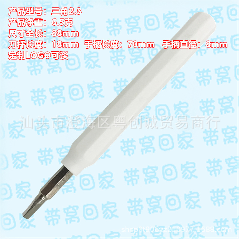 Irregular-shaped screwdriver, U-shaped triangle, Y-shaped cross, star-shaped plum blossom, T8, T10, T25, perforated cross, one-character LOGO, small screwdriver undefined