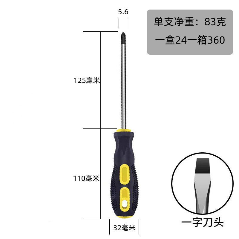 The manufacturer's massage handle screwdriver, cross-shaped, strong magnetic, anti-slip, rubber-coated handle screwdriver, screwdriver, and screwdriver are multi-functional undefined