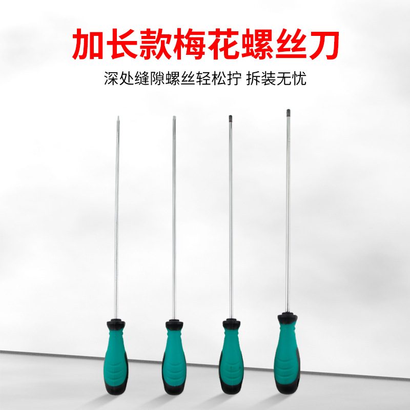Extended plum blossom screwdriver, chromium-vanadium steel T20 hexagonal flower screwdriver, extra-long Allen screwdriver, magnetic screwdriver full figure