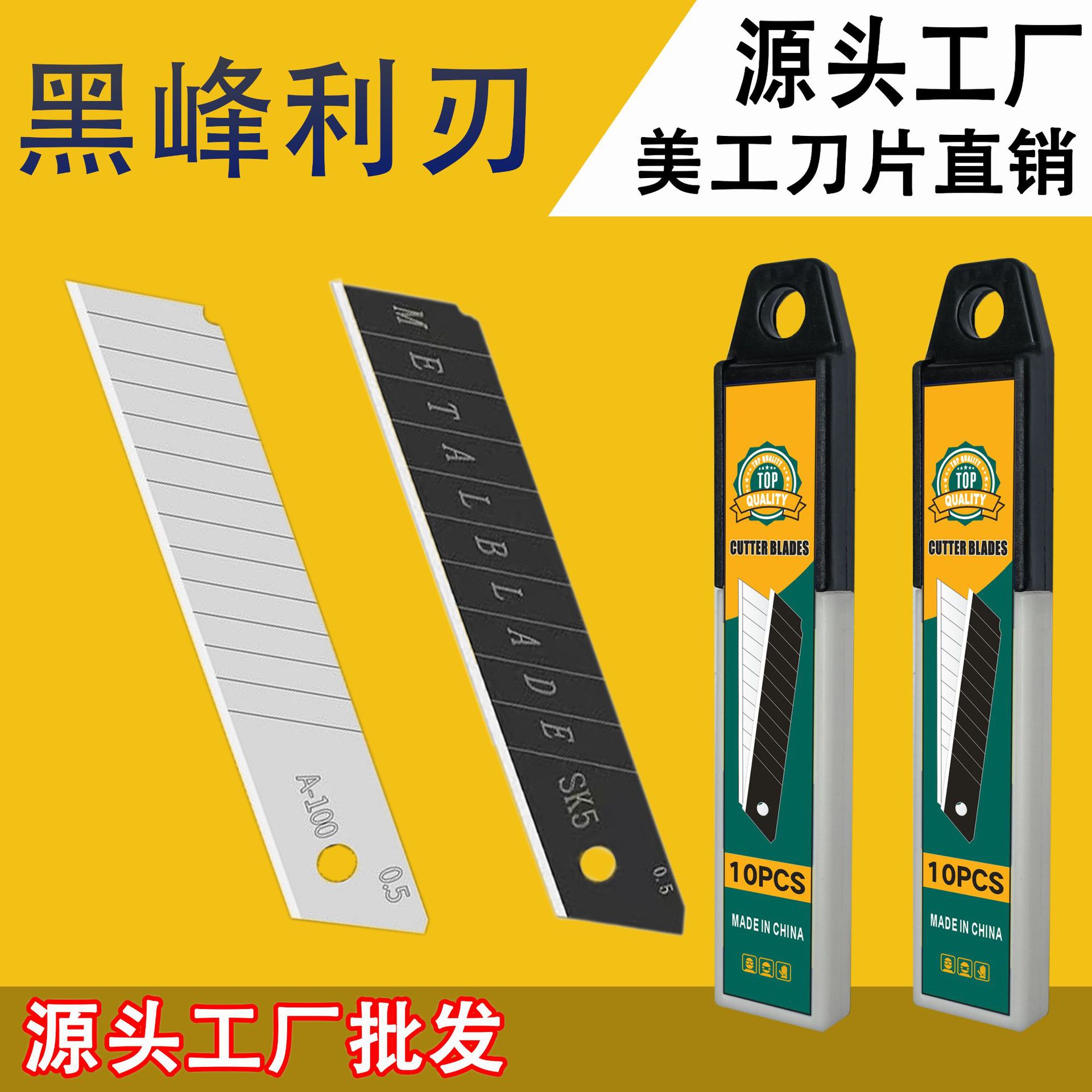 Factory wholesale 18mm industrial-grade utility blades, thickened SK5 black edge sharp blades, 9mm large wallpaper blades full figure