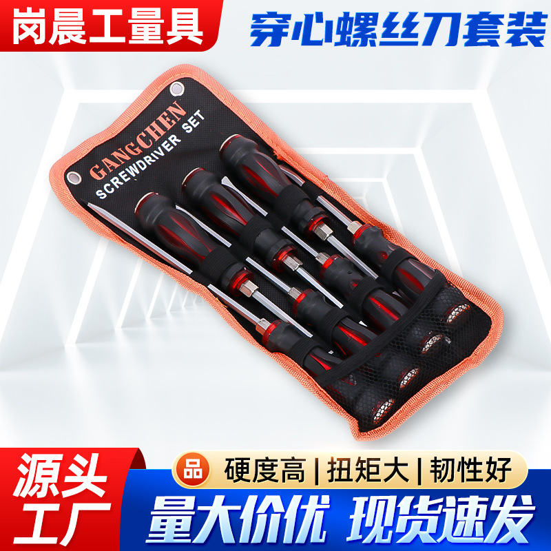 Gangchen Wholesale 7-piece set of through-hole screwdrivers, flat-head cross-head strong magnetic screwdriver full figure