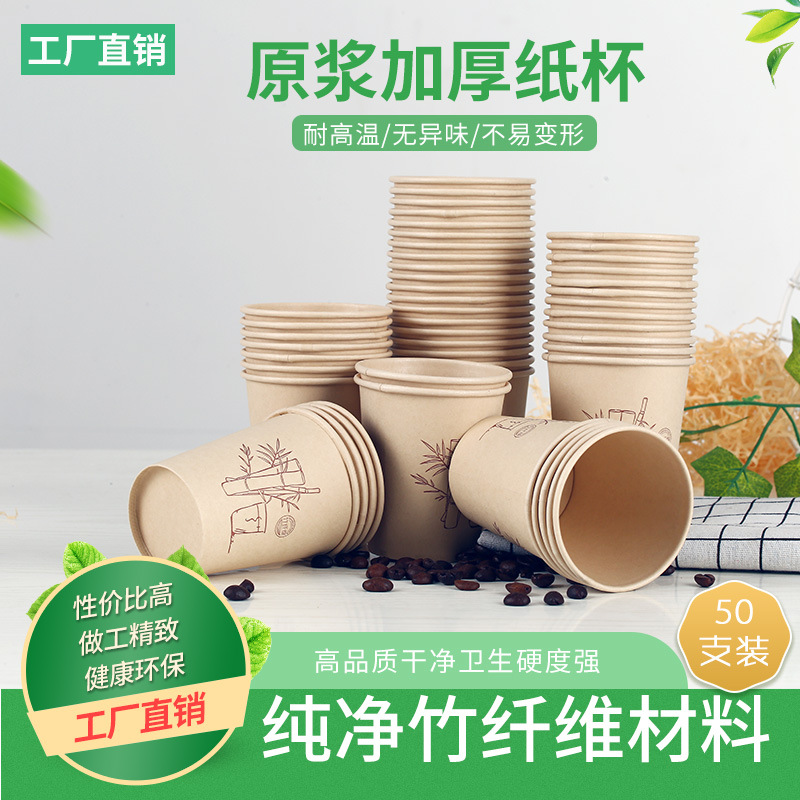 Paper cups, disposable paper cups, water cups, thickened commercial and household, whole box batch order, printed logo paper cups full figure
