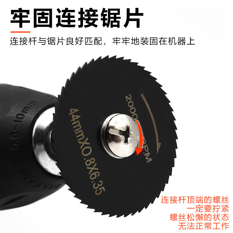 High-speed steel electric grinding machine cutting discs, hand electric drill circular saw blades, six-piece set, small saw blades, woodworking metal cutting discs Application Scenario