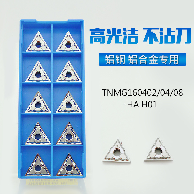 TNMG160404 160402 160408-HA H01 triangular double-sided aluminum blade aluminum-copper blade details Picture