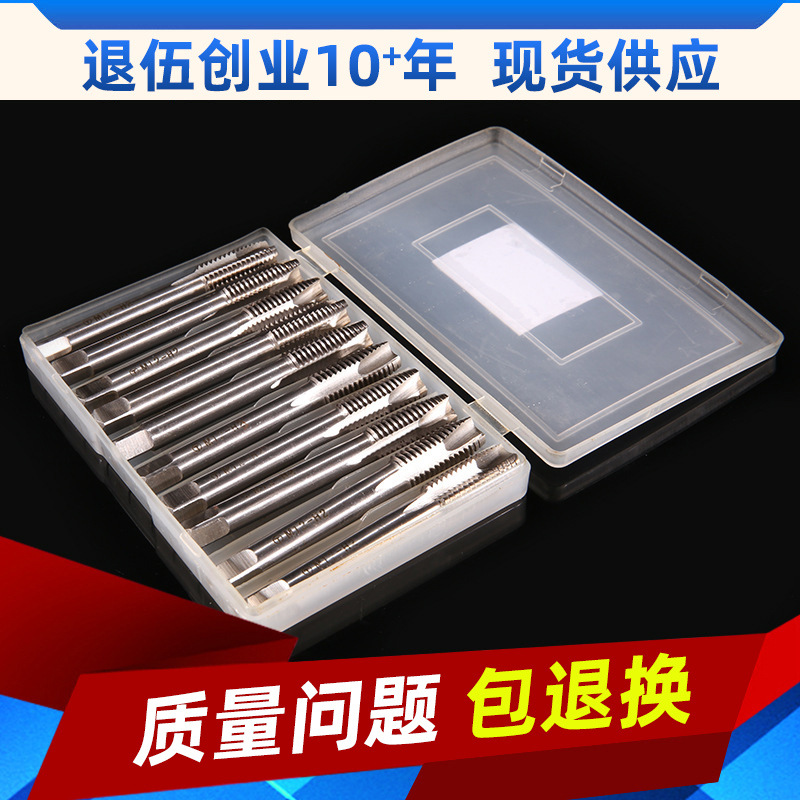 Factory direct sales of high-speed steel cobalt-containing hardened screw tip machine taps/taps M3, M4, M5, M6, M8, M10 wholesale full figure