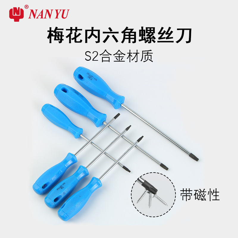 NANYU Nan Yu Nei six-flower hollow screwdriver, single flower key screwdriver, screwdriver, watch repair, plum blossom type screwdriver full figure