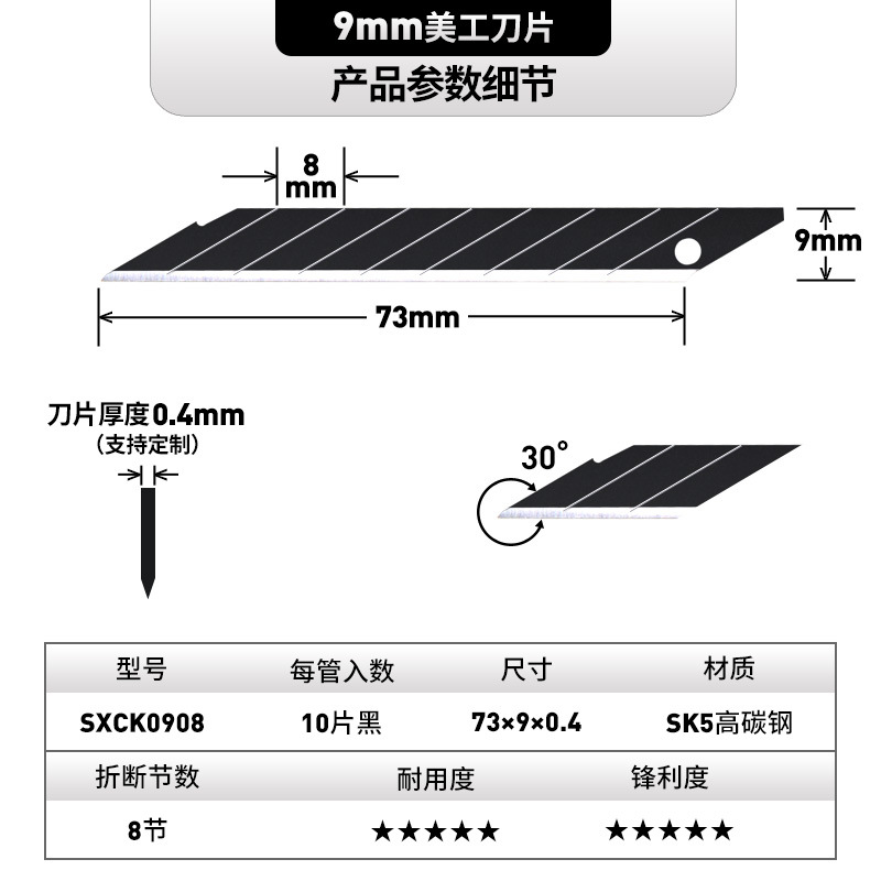 Cedron 9mm pointed utility knife blade, black carbon steel car film sharp blade, 30-degree Angle wallpaper blade Item Picture