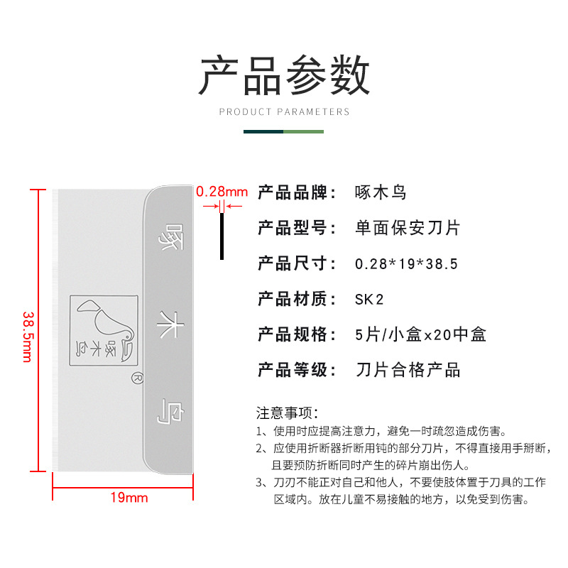 Woodpecker single-sided blade Eyebrow scraper, eyebrow shaping blade, beauty clip, glass glue removal, cleaning blade, glue removal blade details Picture