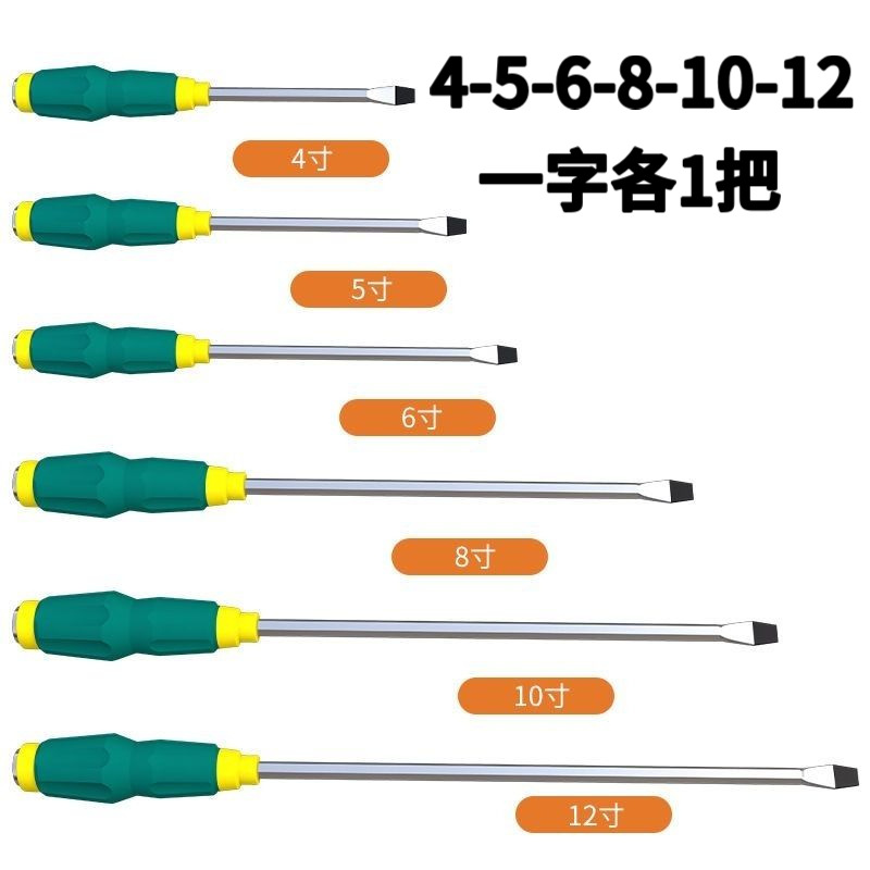 Industrial-grade through-hole screwdrivers can strike 6-inch, 8-inch, and 10-inch strong magnetic cross flat-head screwdrivers with long rods undefined