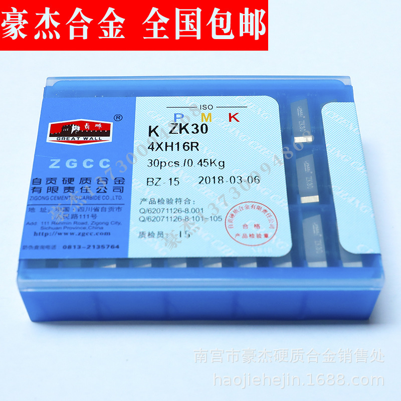Zigong Great Wall hard alloy tool grain Milling machine square Blade YT767 4160511 4XH16R full figure