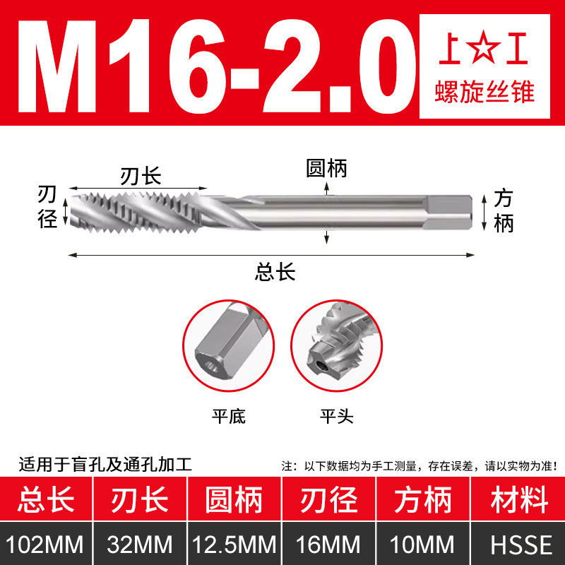 Wholesale of high-vanadium high-speed steel spiral groove taps with fine threads and fine handles, M16 to M24, coarse and fine thread tapping accuracy H2 undefined