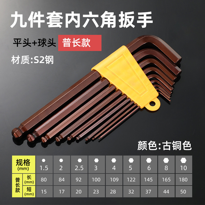 Hardened Allen wrench set box 1.5-10MM metric 7-piece 9-piece L-shaped hexagonal screwdriver undefined