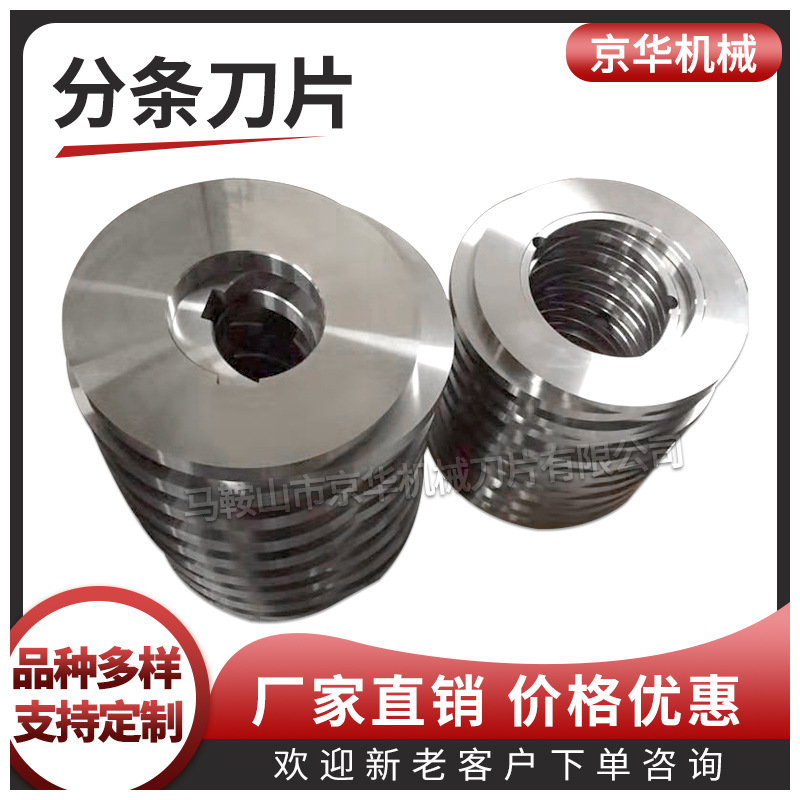 【 Quality Three Guarantees 】 Circular cutting blades, circular cutting blades, disc cutting tools, disc cutting knives, disc blades Specification drawing