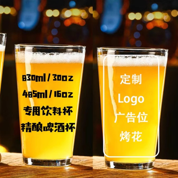 European large-capacity American pint cups, wide-mouthed cups, special juice drink cups, craft beer mugs, glass water cups full figure