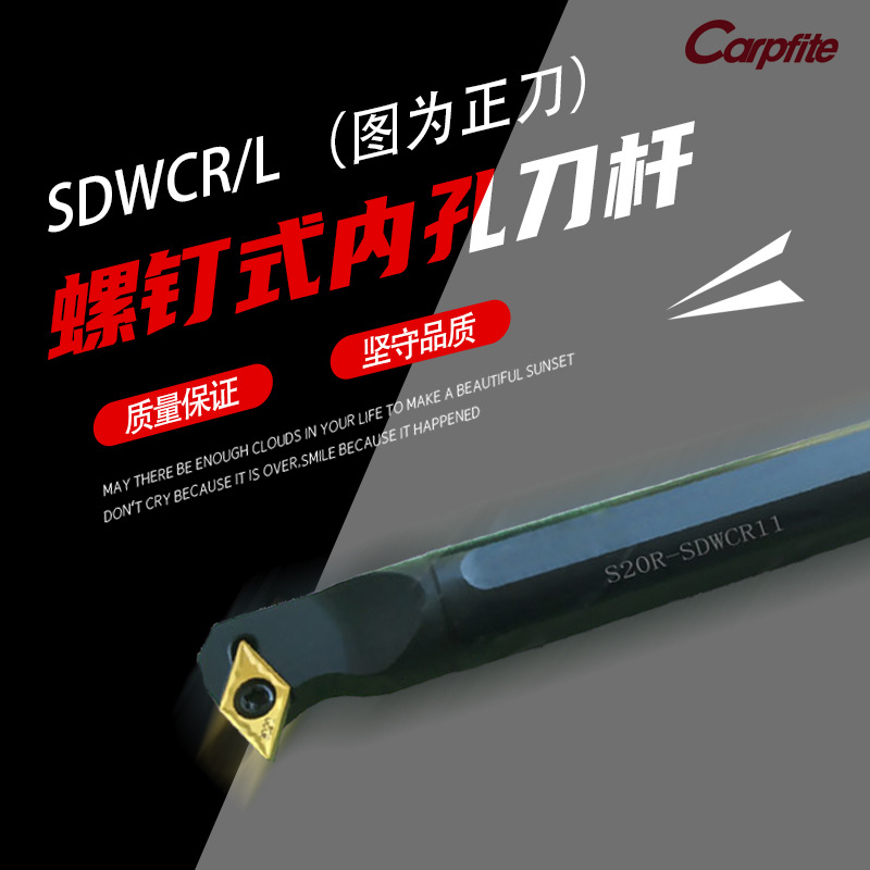 SDWCR/L CNC tool holder Inner Hole Boring tool S10K/12M/16Q/20R/25S-SDWCR/L 07 11 full figure