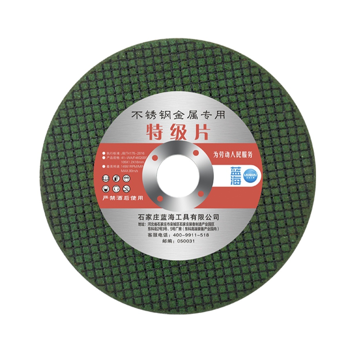 Factory direct supply of Blue Ocean stainless steel cutting discs, 100-angle grinding wheels, square tubes, cast iron, aluminum alloy saw blades Application Scenario