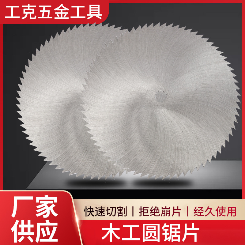 Woodworking circular saw blade, circular wood cutting, mechanical circular saw, table saw, Angle grinder, cutting blade