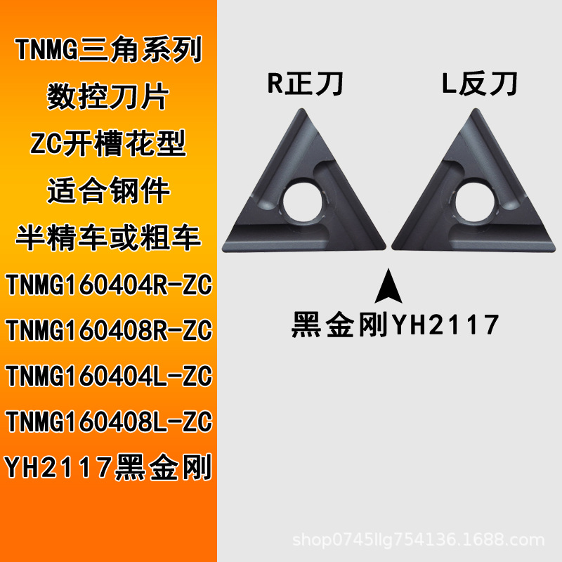 CNC cutting tool TNMG160404R-S/160408 steel parts rough turning coarse outer circle tool grains are available at discounted wholesale factory prices Application Scenario