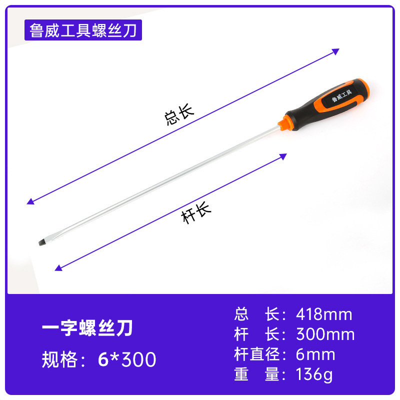 Wholesale of Luwei Tools' magnetic cross-head screwdrivers, flat-head screwdrivers, screwdrivers, and extended star-shaped screwdrivers undefined