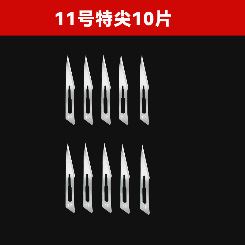 Xin Songchang surgical blades, No. 3 and No. 4 stainless steel handles, graphic engraving knives, No. 11 and No. 23 blades, pedicure and film application knives undefined