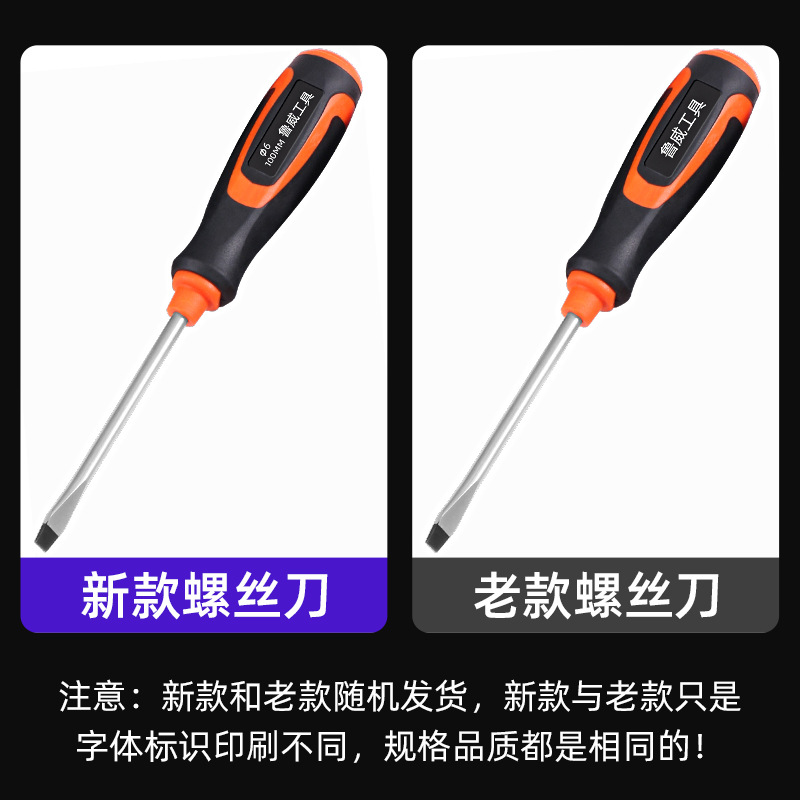 Wholesale of Luwei Tools' magnetic cross-head screwdrivers, flat-head screwdrivers, screwdrivers, and extended star-shaped screwdrivers details Picture