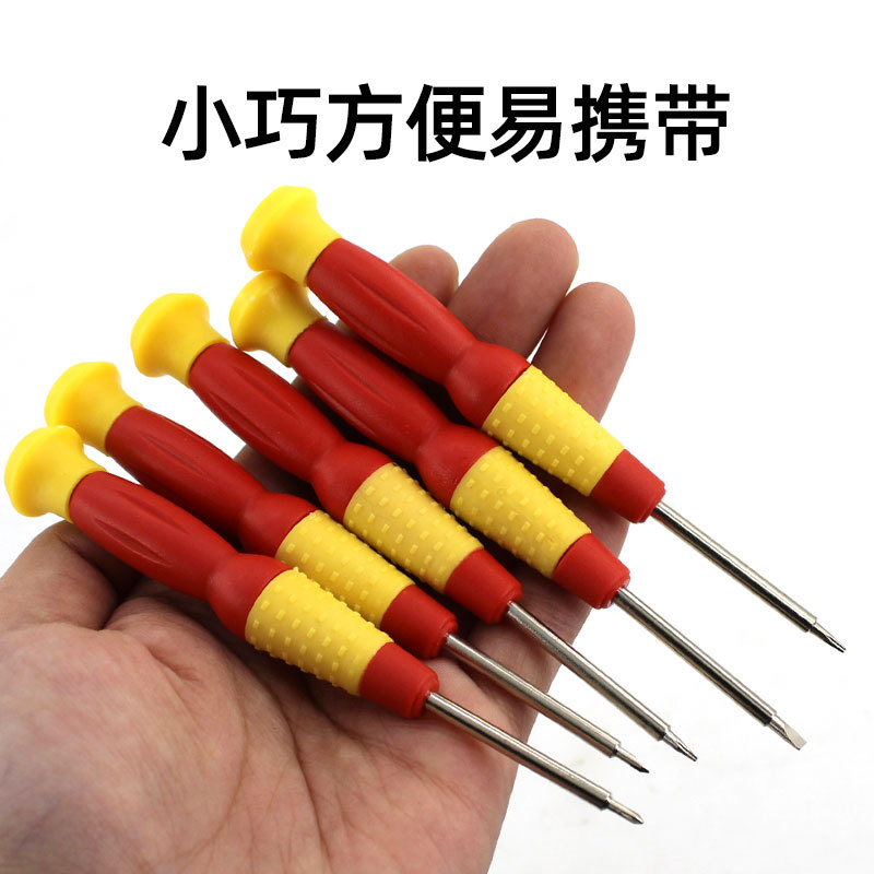 Small screwdriver, gourd screwdriver, telecommunication disassembly tool set 0.8 five-pointed star Y-shaped 0.6y 1.5 cross one Specification drawing