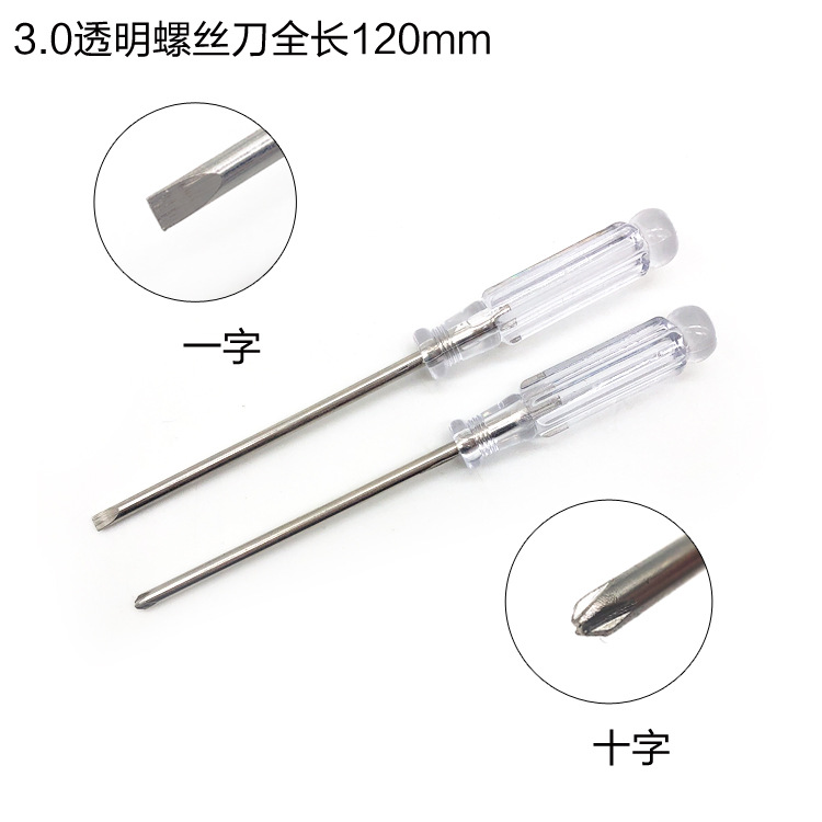 2.0 Cross-shaped small screwdriver toy delivery screwdriver 1.5mm flat-head screwdriver 3.0 small disassembly tools Specification drawing