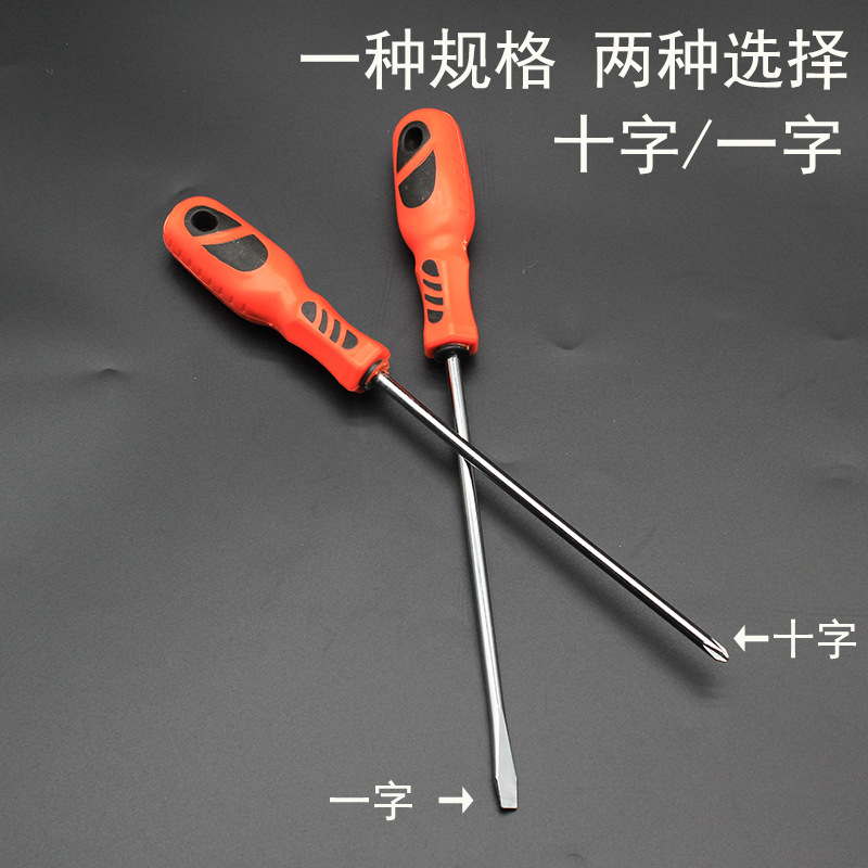 Wholesale of hardware tools, 8-inch flat-head and cross-head screwdrivers, household repair tools, combination screwdrivers details Picture