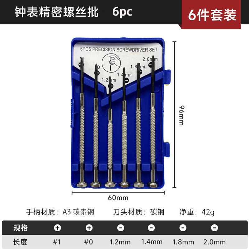 16pcs watch screwdriver set, small mobile phone repair screwdriver tool, mini small watch and glasses screwdriver undefined